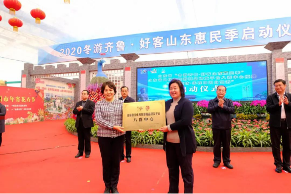 首家山东省文化和旅游商品研发平台在潍坊青州成立