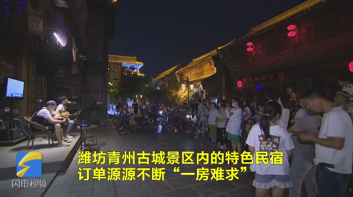 双节临近一房难求，潍坊青州特色民宿很火爆